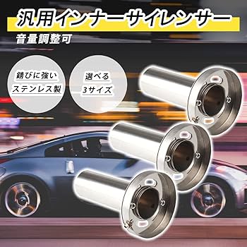 Amazon | FJmark インナー サイレンサー 汎用 バッフル
